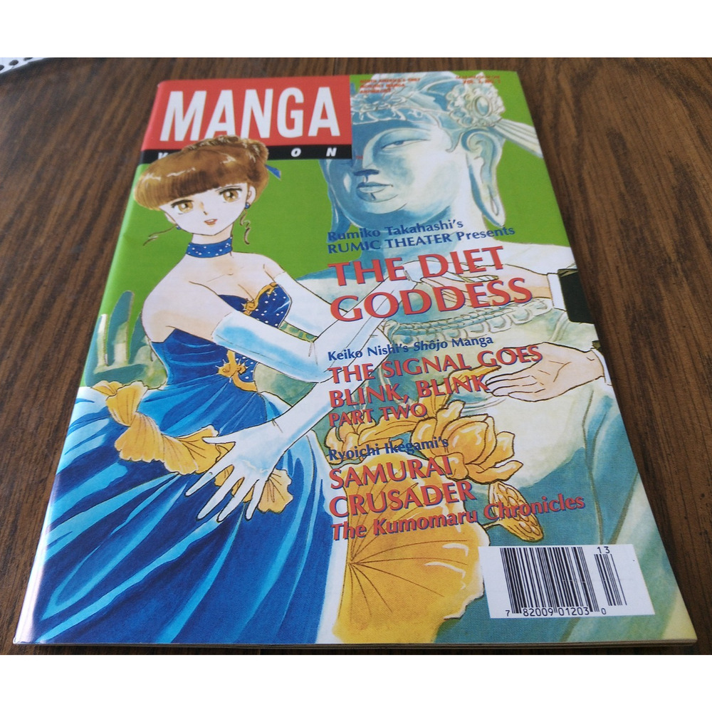 Manga Vizion Volume 3 #1 1997 Viz Communications